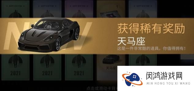 明日之后天马座载具礼盒性价比分析