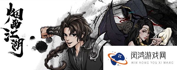 烟雨江湖经脉打通攻略