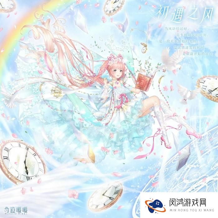 奇迹暖暖灵感期刊攻略大全
