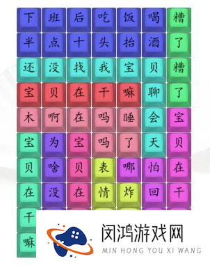 《汉字找茬王》宝贝在干嘛通关攻略