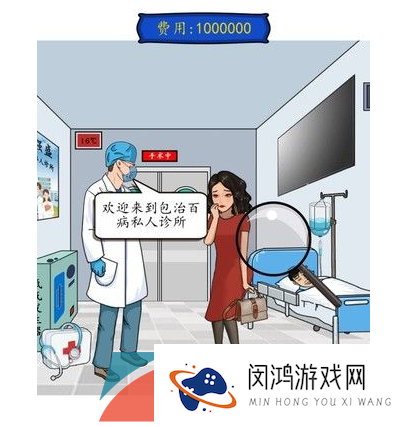 《汉字找茬王》诡异诊所通关攻略