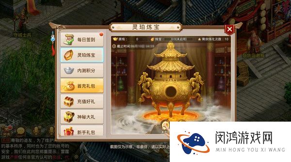 问道手游灵珀炼宝活动攻略