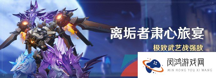 《原神》3.7溢神的猜想活动关卡通关攻略汇总