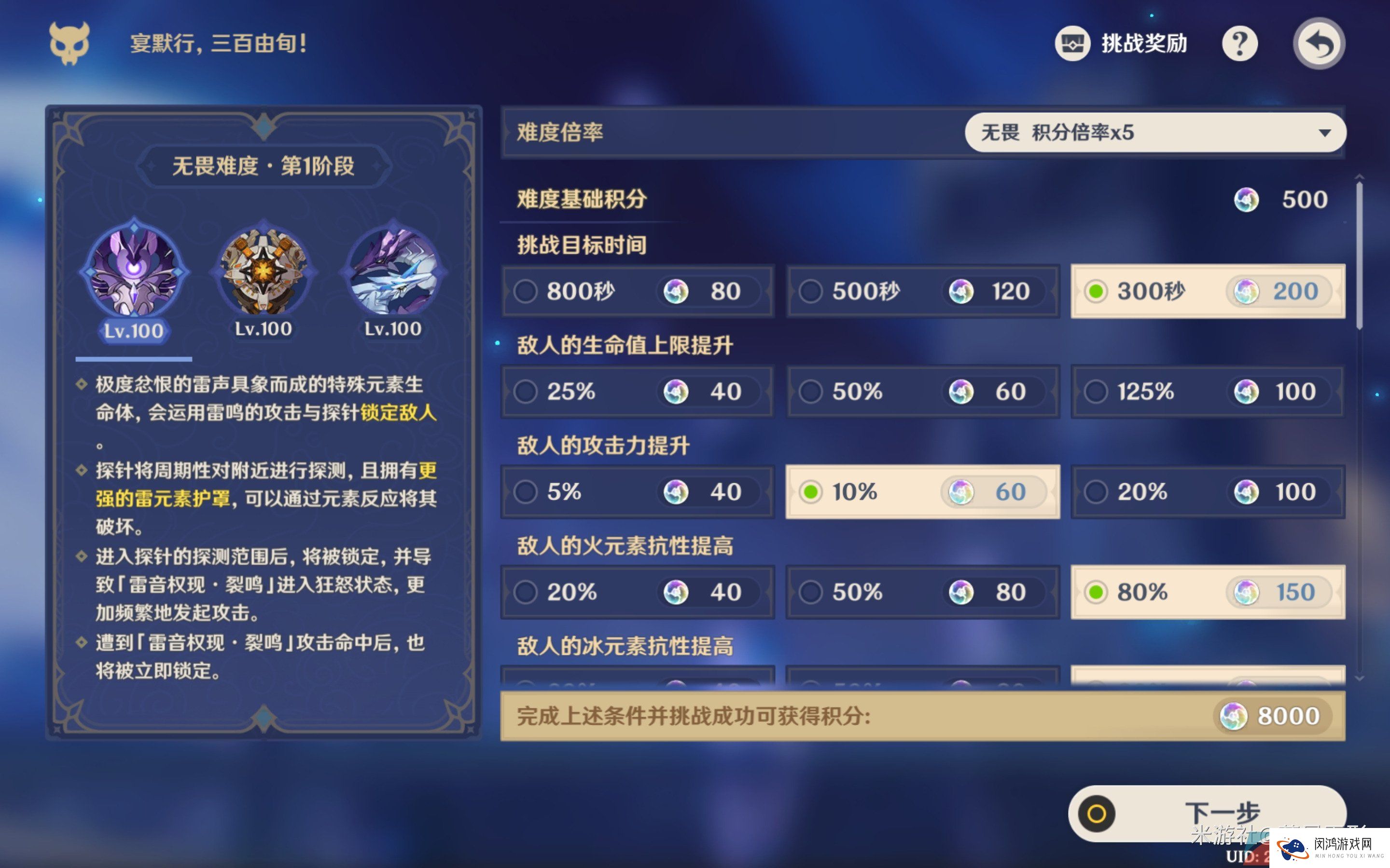 《原神》3.7离垢者肃心旅宴第四关高分通关攻略