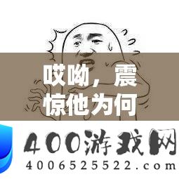 哎呦，震惊他为何让孩子叫爸爸叫爹叫亲爹
