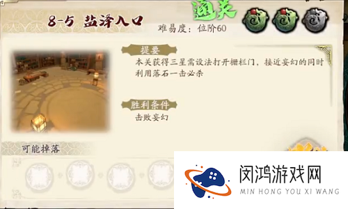 天地劫归真8-5攻略视频