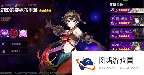 《第七史诗》月光缘分选择角色推荐