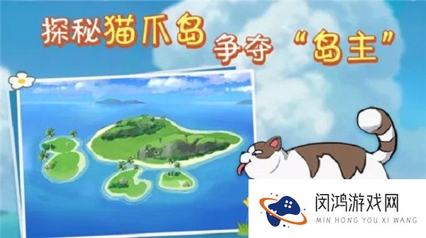 小森生活前往猫爪岛的方法攻略