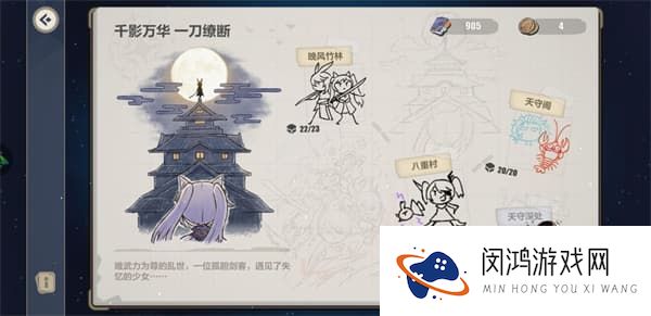 崩坏三异世行记天守阁攻略大全