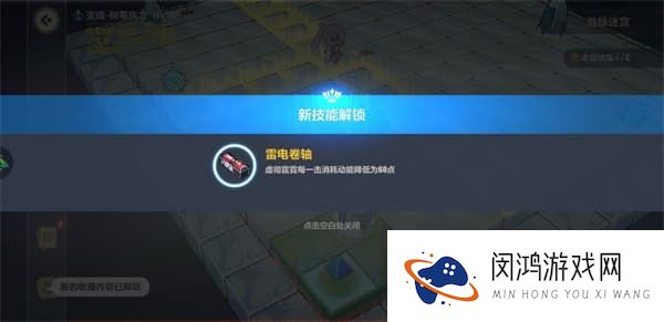 崩坏三异世行记天守阁攻略大全
