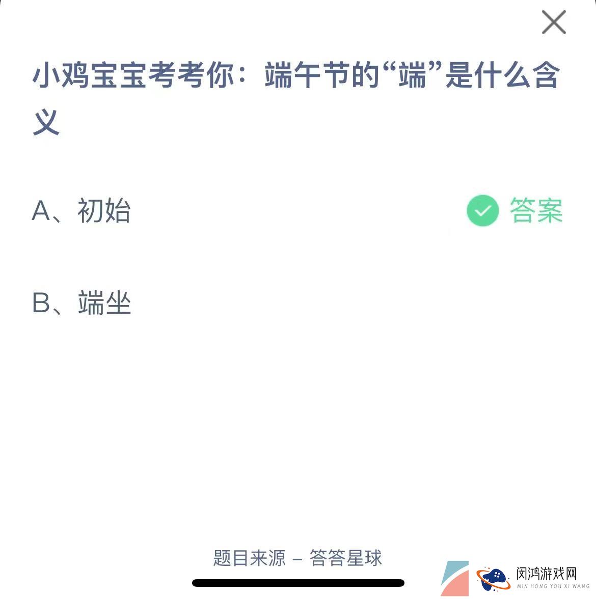 《支付宝》蚂蚁庄园2023年6月22日每日一题答案（2）
