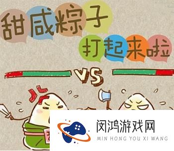 百变大侦探粽子之争凶手分析