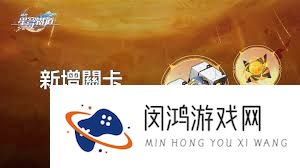 崩坏星穹铁道3.4新增遗器怎样剖析-崩坏星穹铁道3.4新增遗器剖析攻略