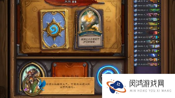 炉石传说佣兵之书古夫攻略