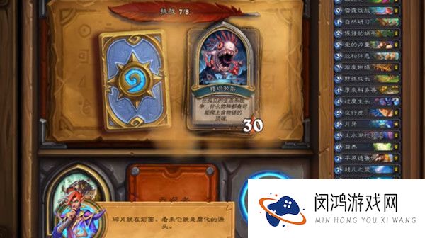 炉石传说佣兵之书古夫攻略