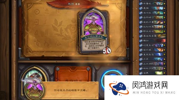 炉石传说佣兵之书古夫攻略