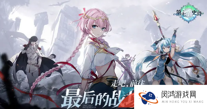 《第七史诗》游戏类型介绍