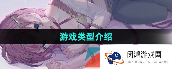 第七史诗是什么类型的游戏-游戏类型介绍