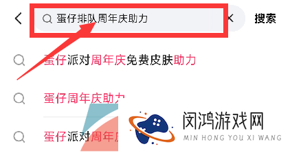 《蛋仔派对》我爱你活动皮肤免费领取教程
