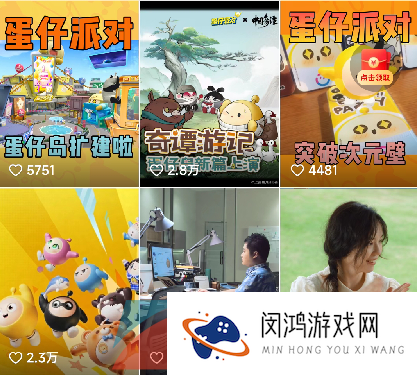 《蛋仔派对》我爱你活动皮肤免费领取教程