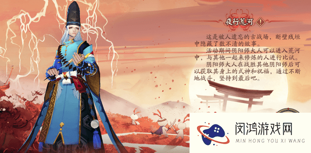 阴阳师夜行荒河最强阵容搭配攻略汇总
