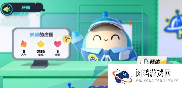 《蛋仔派对》庄园系统进入方法介绍