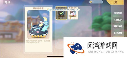 摩尔庄园手游暗夜喵喵车获取攻略