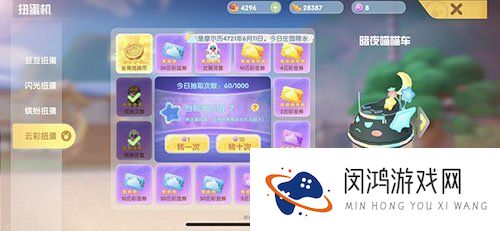 摩尔庄园手游暗夜喵喵车获取攻略