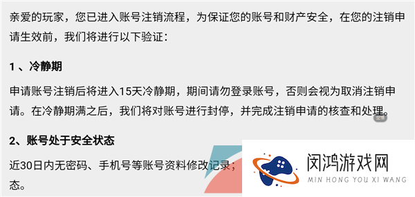 《第七史诗》注销账号方法介绍