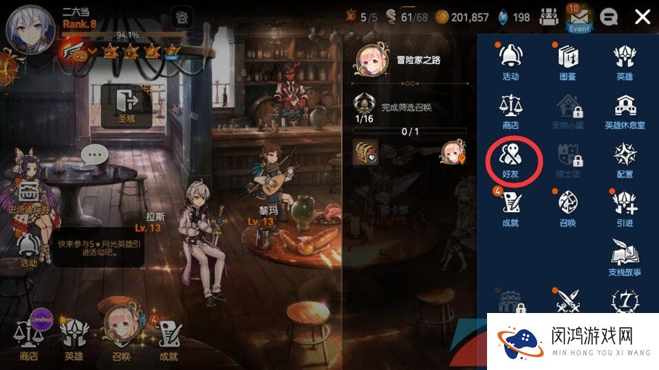 《第七史诗》添加好友方法介绍