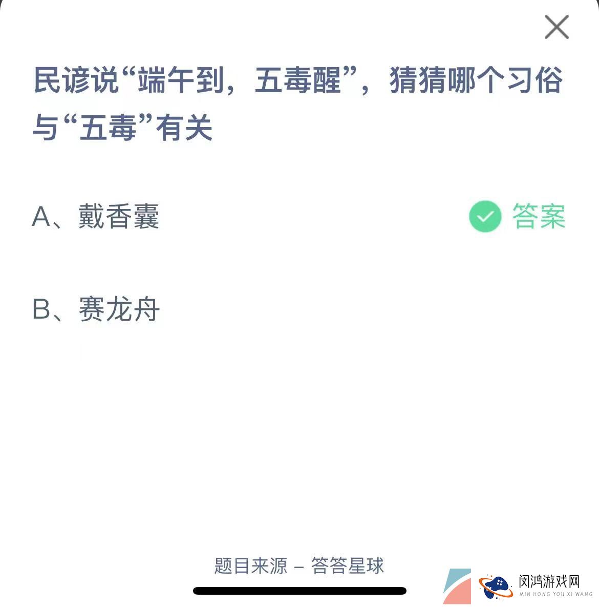 《支付宝》蚂蚁庄园2023年6月22日每日一题答案