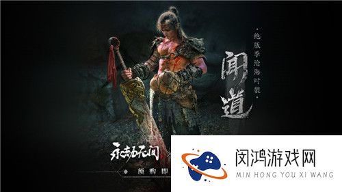 永劫无间妖刀姬绝版消息介绍