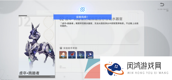 《崩坏星穹铁道》1.1实验助手请就位第二天挑战攻略
