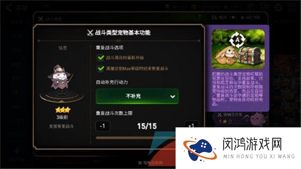 《第七史诗》开启重复战斗方法介绍