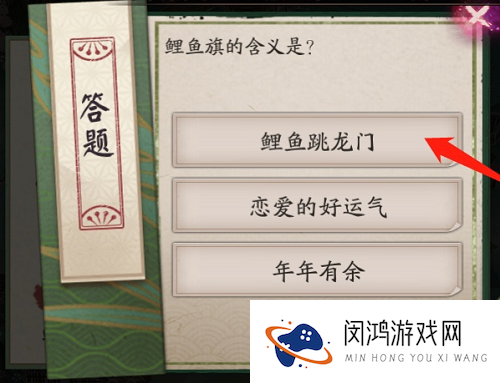 阴阳师鲤鱼旗的含义是答案分享