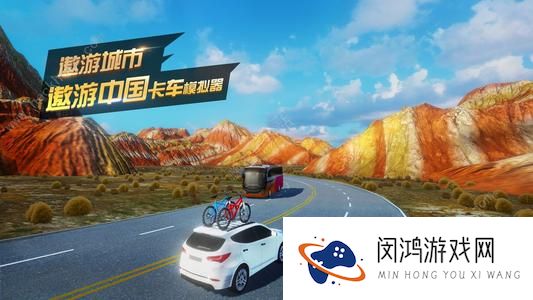 遨游城市遨游中国卡车模拟器新手攻略大全