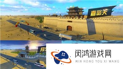 遨游城市遨游中国卡车模拟器新手攻略大全
