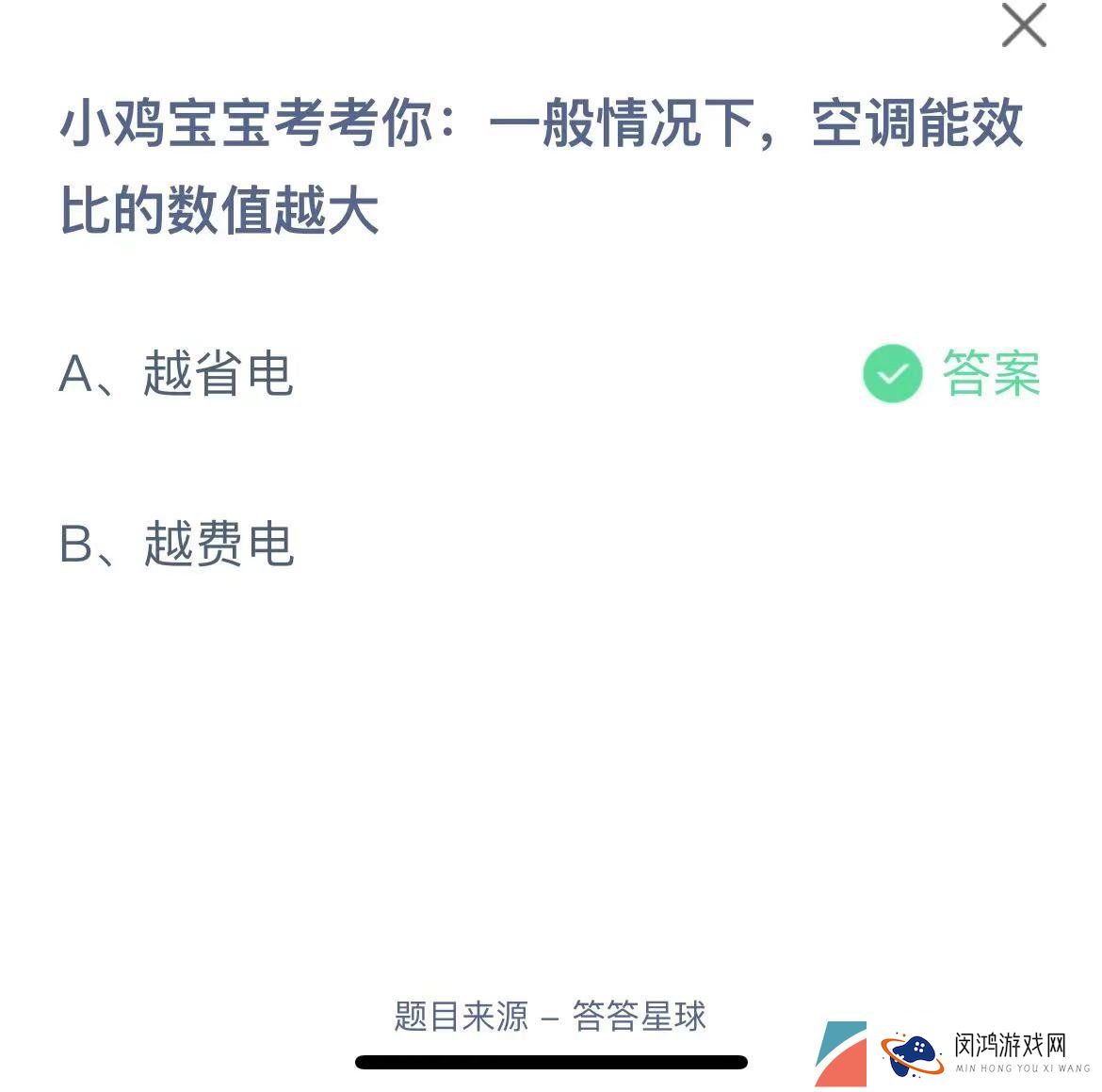 《支付宝》蚂蚁庄园2023年6月26日每日一题答案（2）