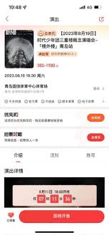 猫眼app抢票快仍是小顺序快-猫眼小顺序和app哪个抢票速度更快