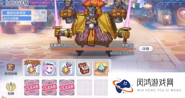 公主连结恶霸地方官打法攻略