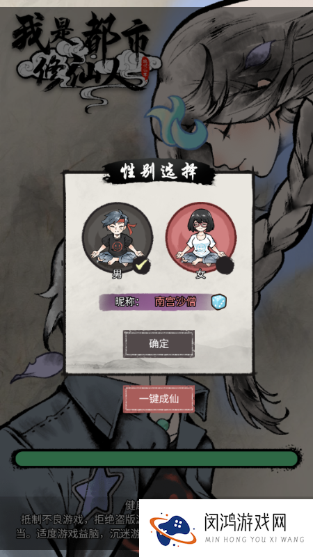我是都市修仙人