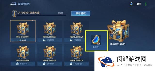 王者荣耀全民电竞功能介绍