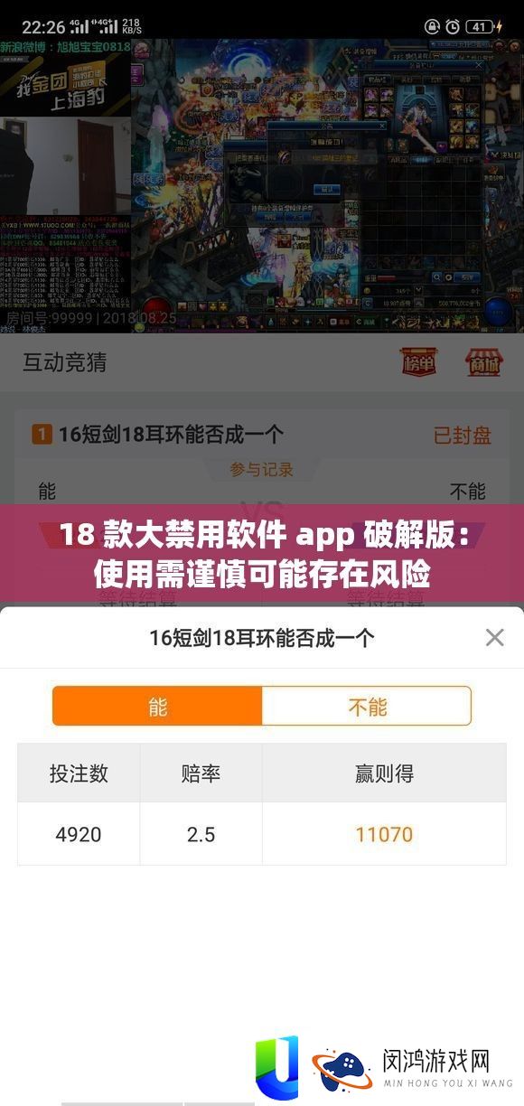 18 款大禁用软件 app 破解版：使用需谨慎可能存在风险