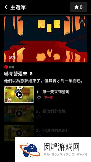 杀戮营地2