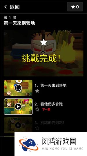 杀戮营地2