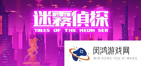 迷雾侦探全成就攻略大全