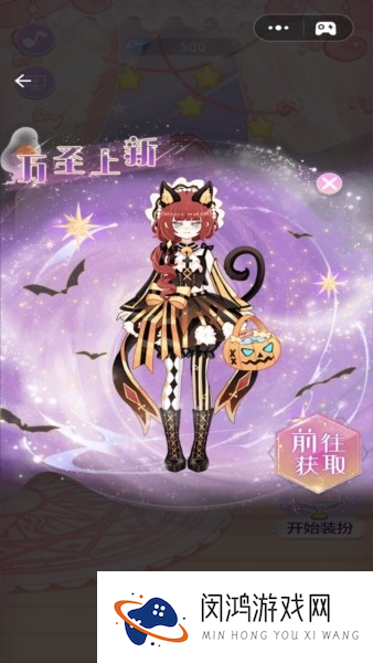 装扮魔法少女
