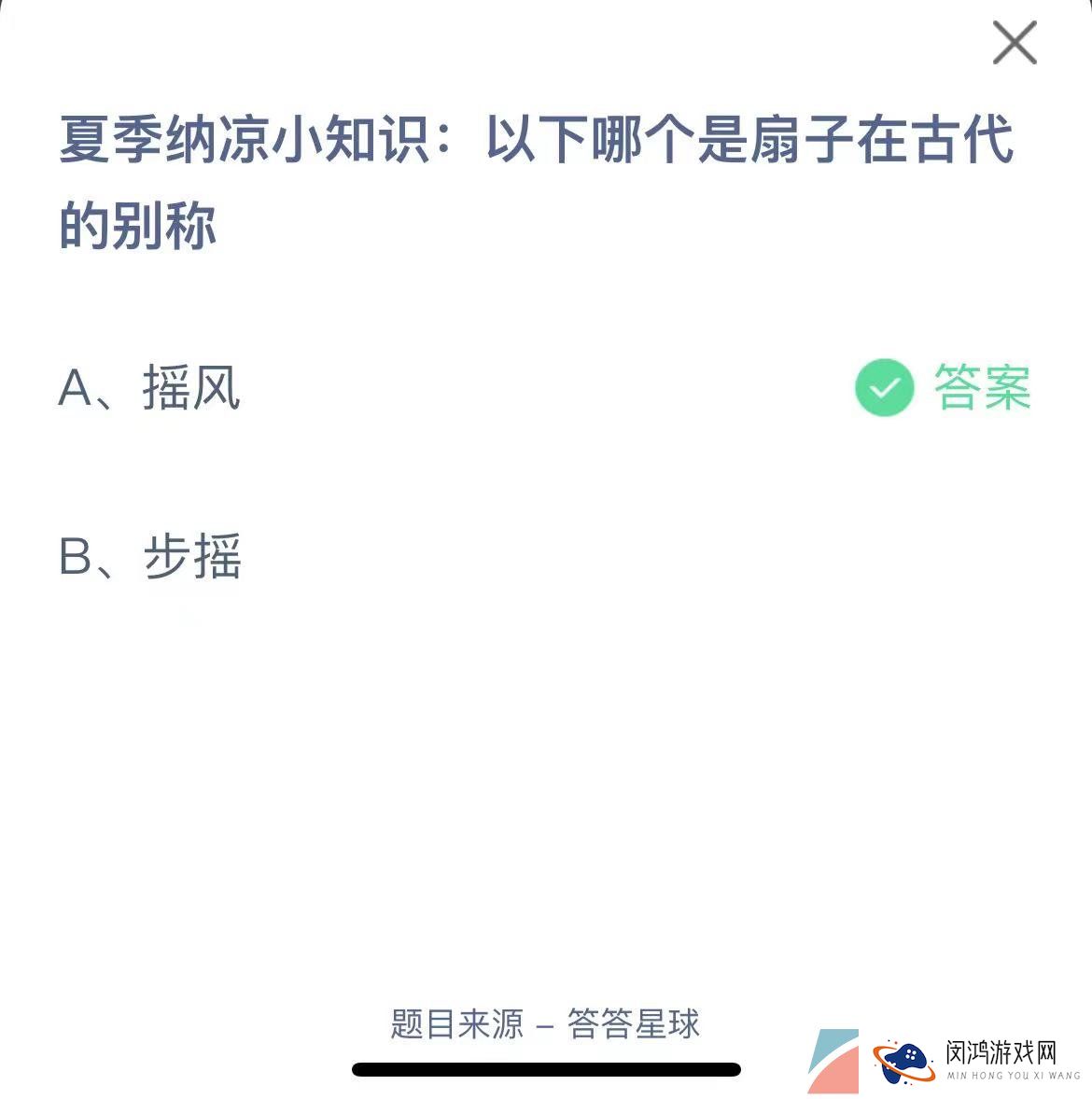 《支付宝》蚂蚁庄园2023年6月26日每日一题答案