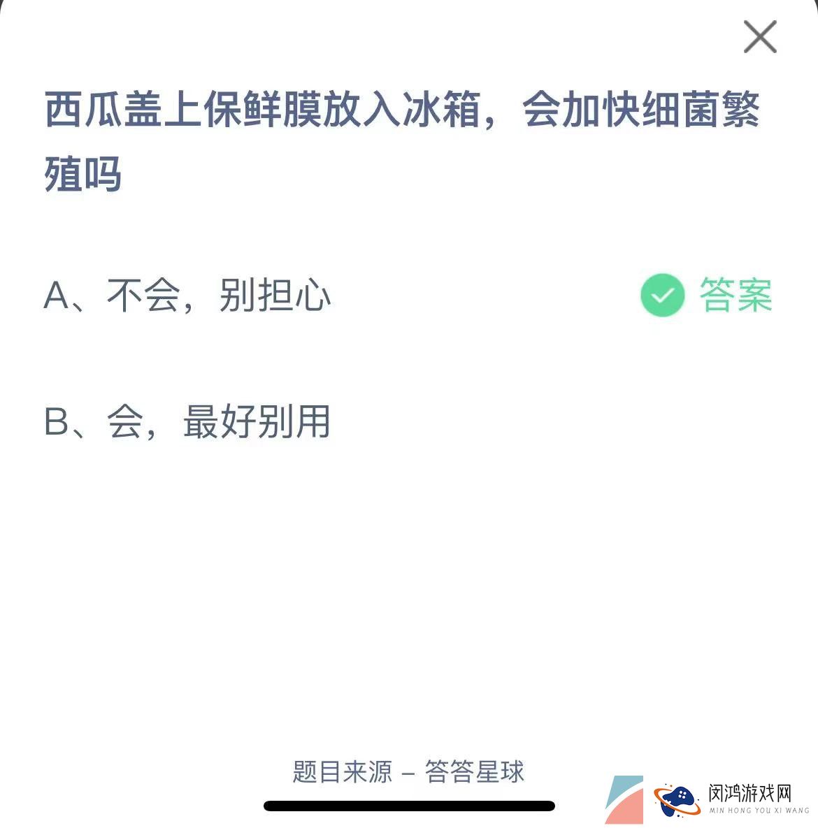 《支付宝》蚂蚁庄园2023年6月25日每日一题答案