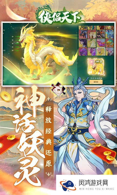 《侠侣天下》春日踏青回馈（线下申请）